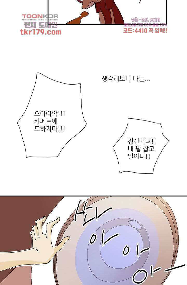 내 사랑 마리아 58화 27
