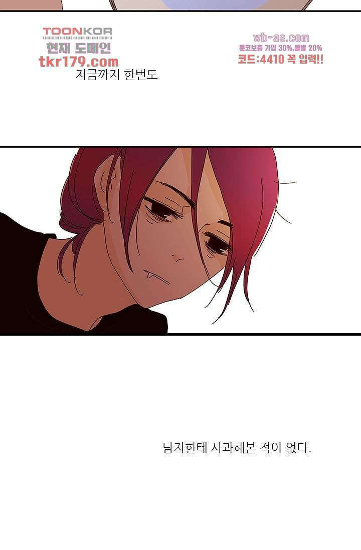 내 사랑 마리아 58화 28