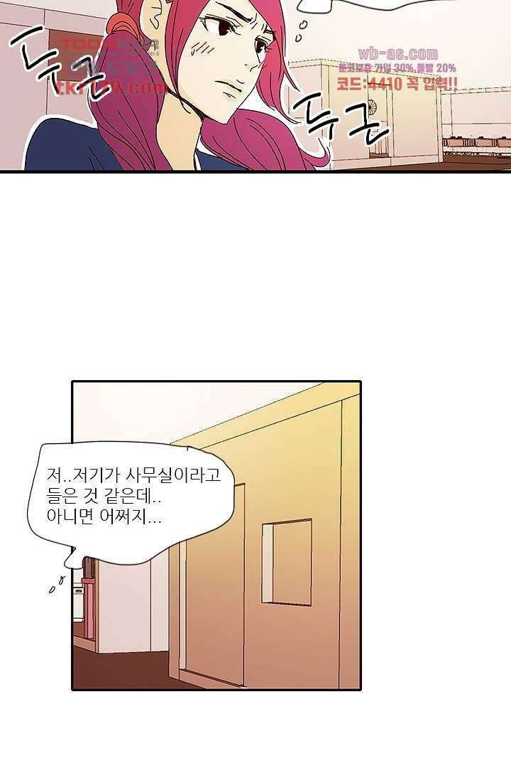내 사랑 마리아 58화 30
