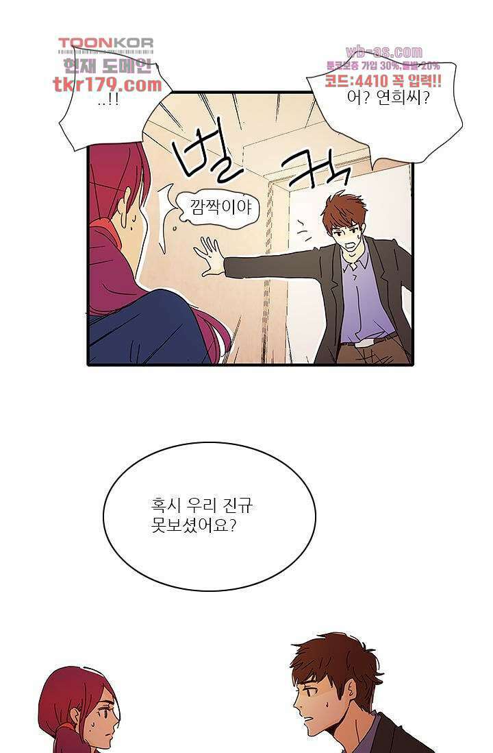 내 사랑 마리아 58화 31