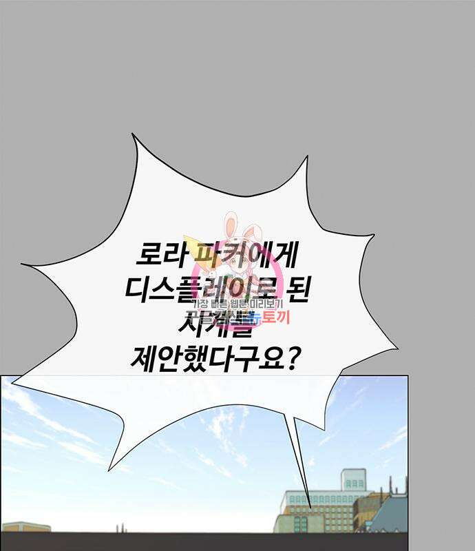 상남자(네이버) 122화 1