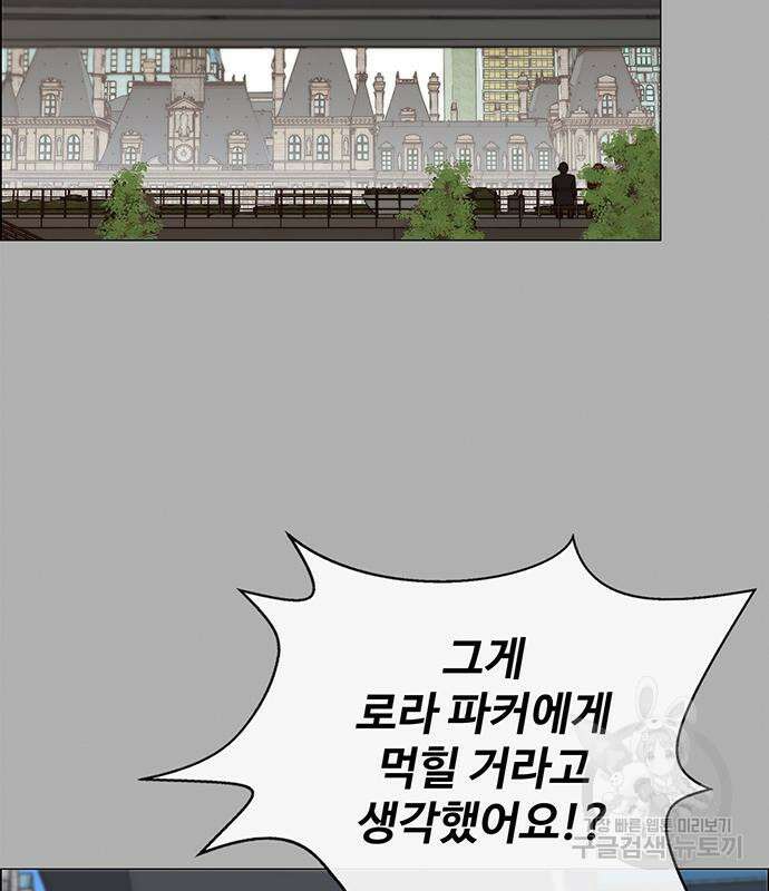 상남자(네이버) 122화 2