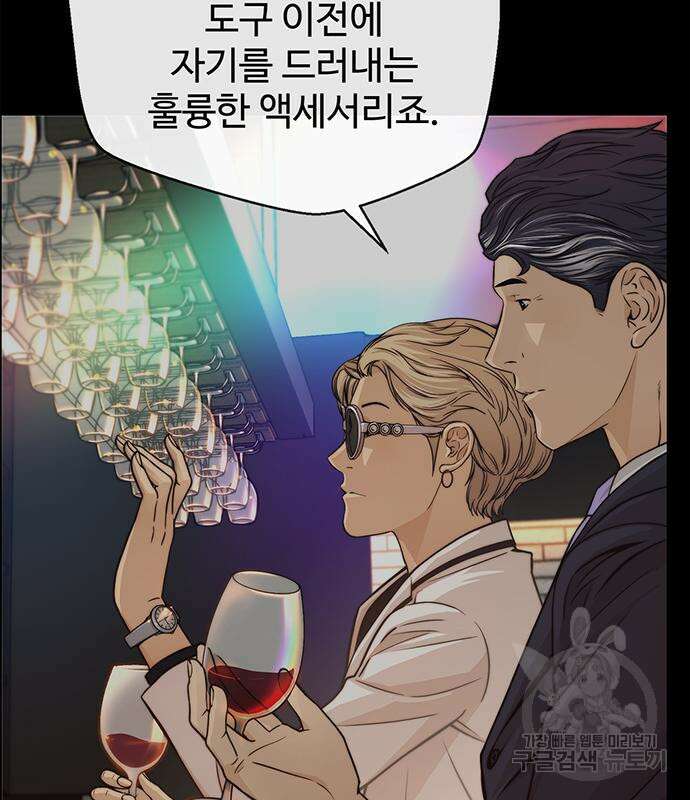 상남자(네이버) 122화 9