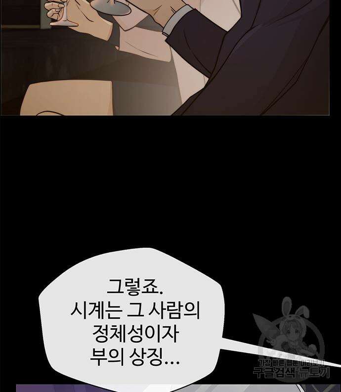 상남자(네이버) 122화 10