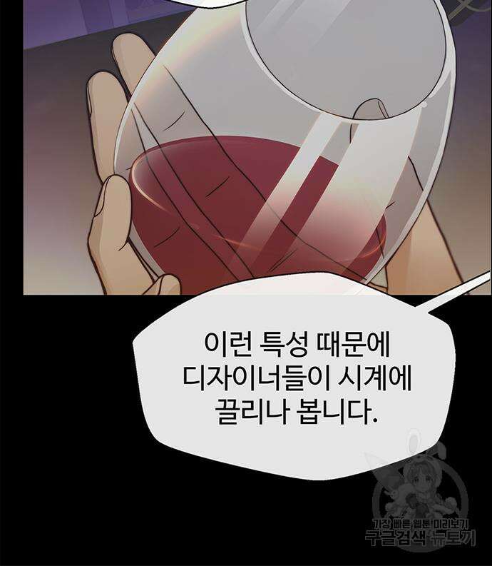 상남자(네이버) 122화 11