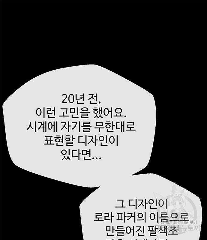 상남자(네이버) 122화 12