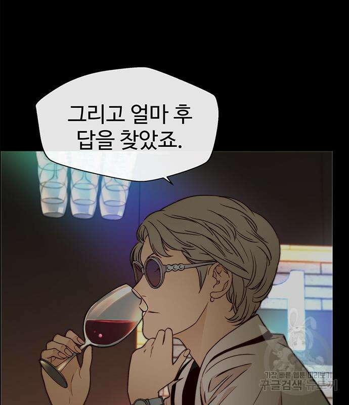 상남자(네이버) 122화 14