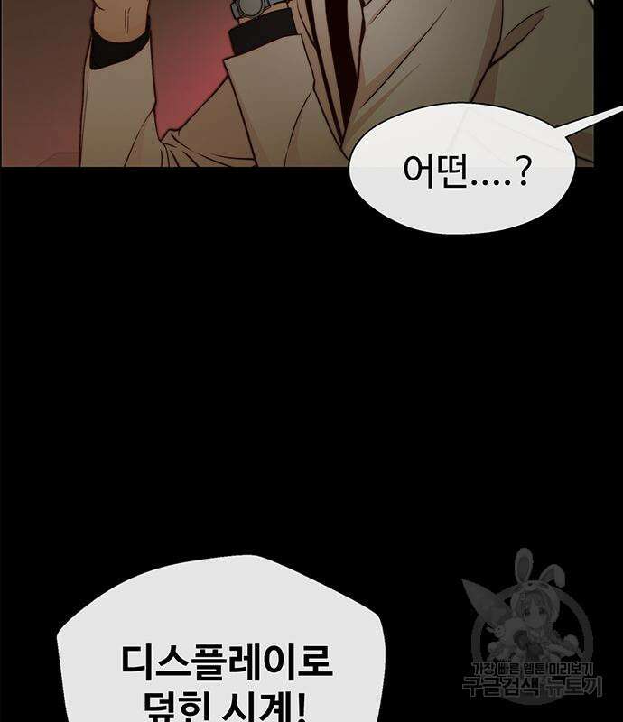 상남자(네이버) 122화 15
