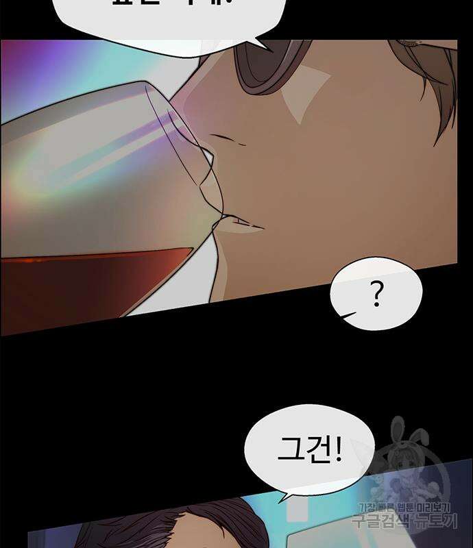 상남자(네이버) 122화 16