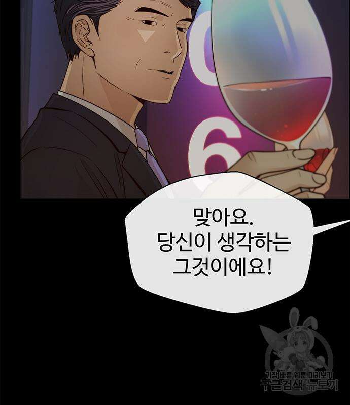 상남자(네이버) 122화 17