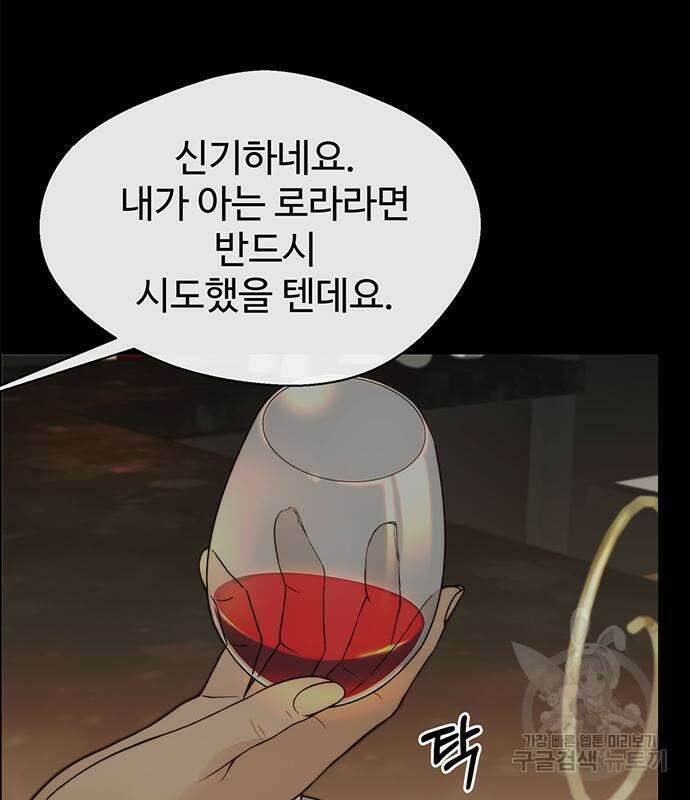 상남자(네이버) 122화 18