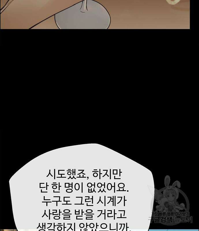 상남자(네이버) 122화 19