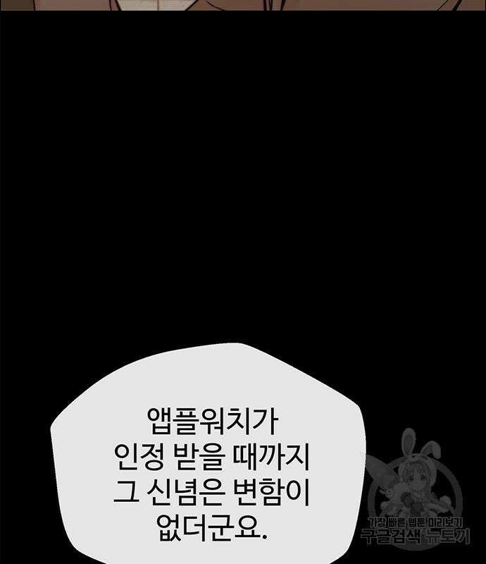 상남자(네이버) 122화 21