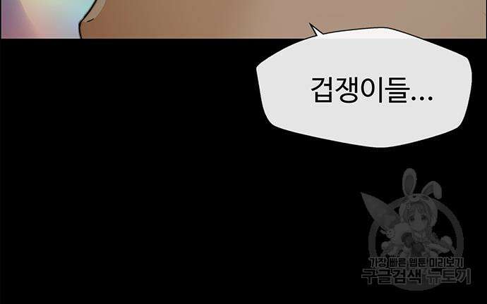 상남자(네이버) 122화 23