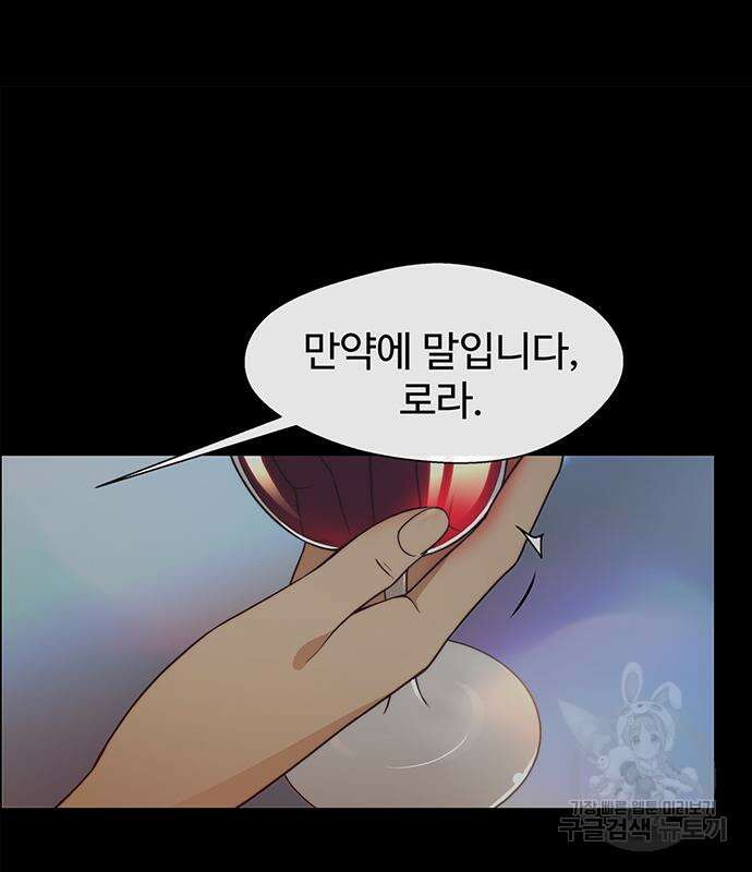 상남자(네이버) 122화 24