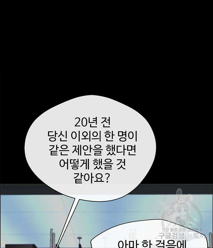 상남자(네이버) 122화 25