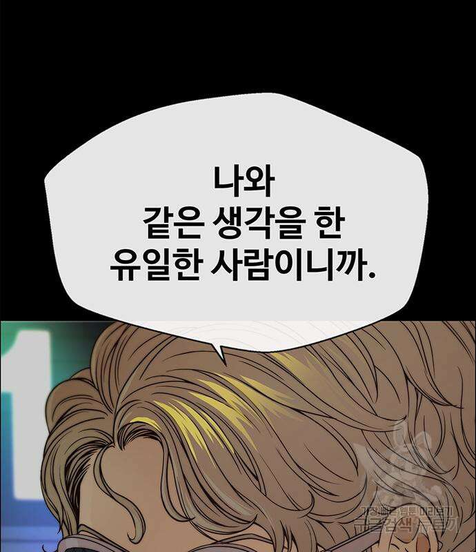 상남자(네이버) 122화 27