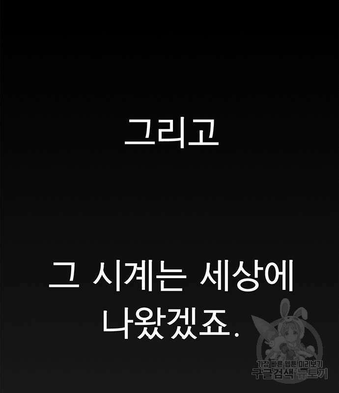 상남자(네이버) 122화 30