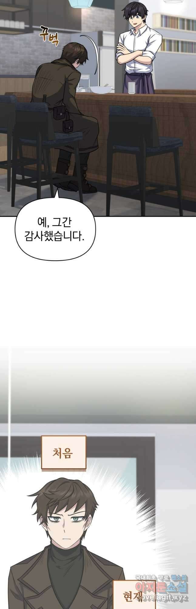 괴식식당 28화 3
