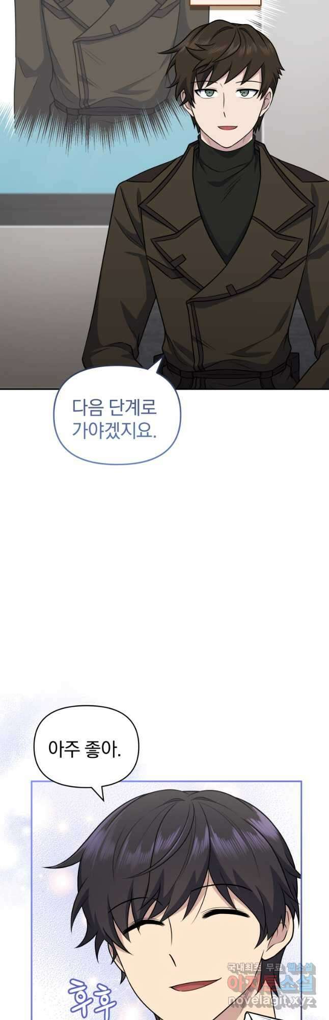 괴식식당 28화 4