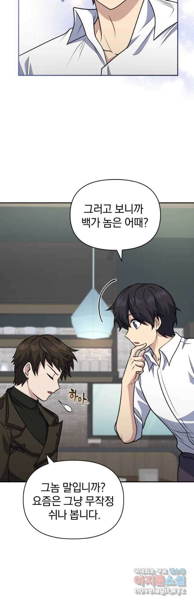 괴식식당 28화 5