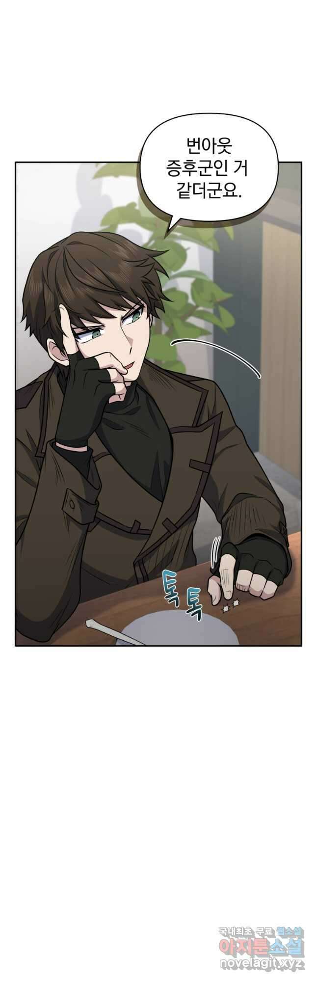 괴식식당 28화 6
