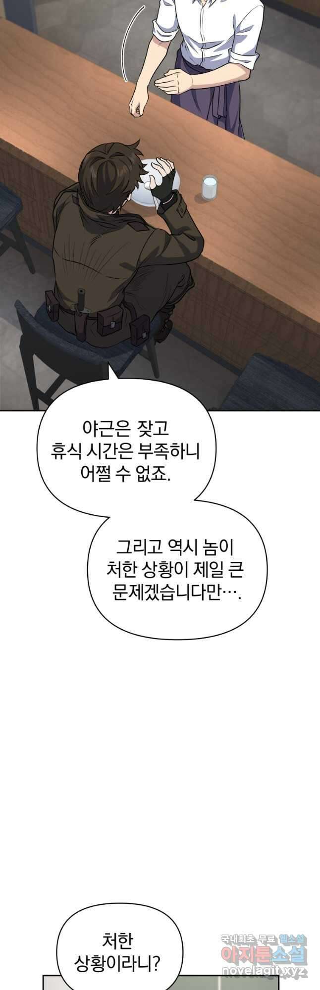 괴식식당 28화 8