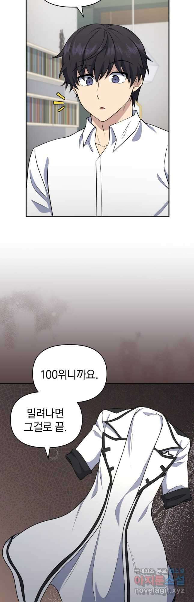 괴식식당 28화 9