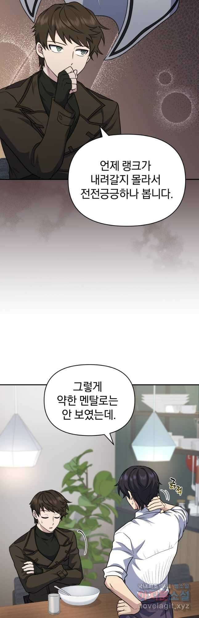 괴식식당 28화 10
