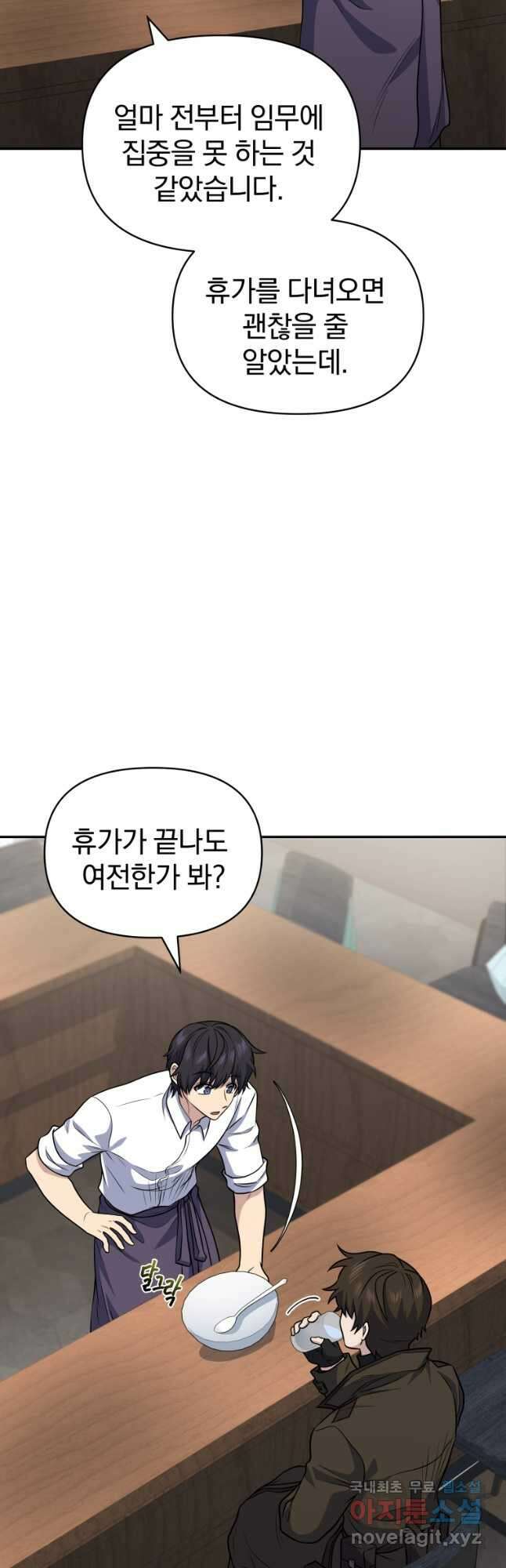 괴식식당 28화 11