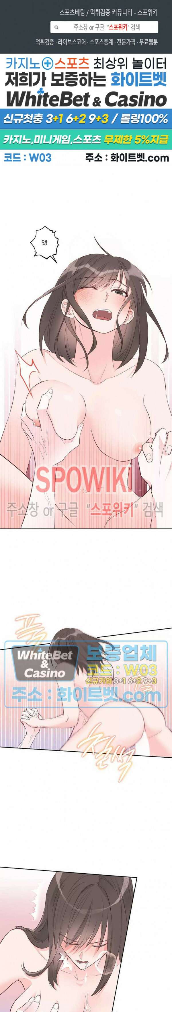 위아래 없는 연애 35화 1