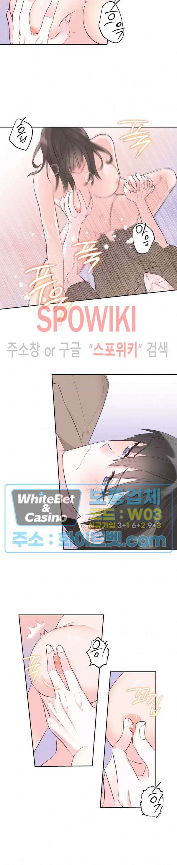 위아래 없는 연애 35화 2