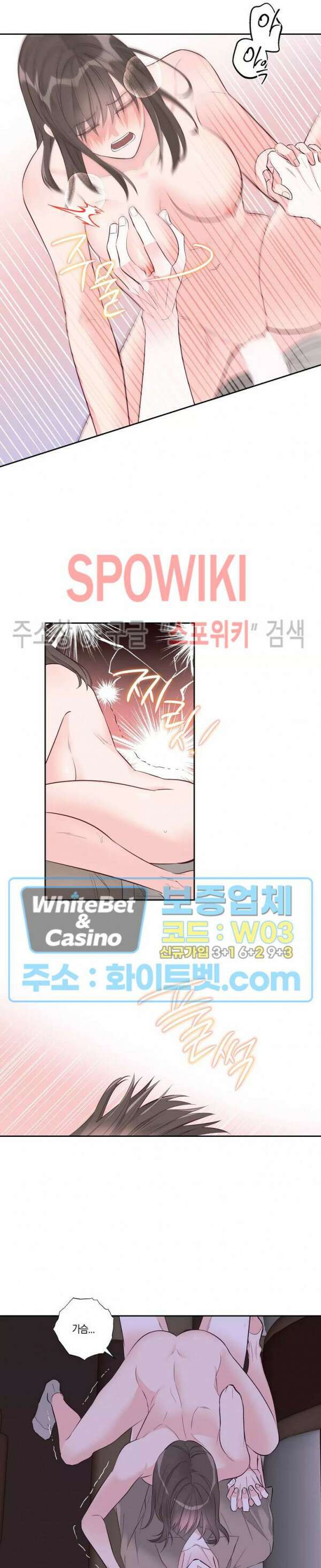 위아래 없는 연애 35화 3