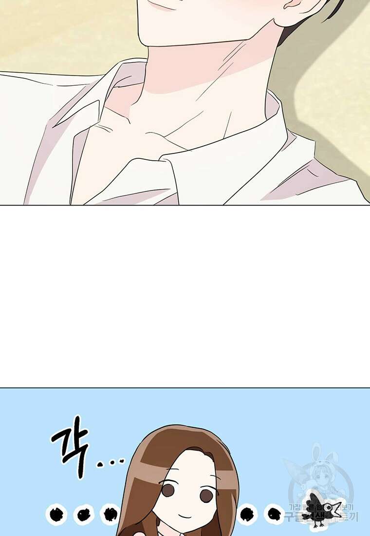 나의 보스와 정글에서 21화 3