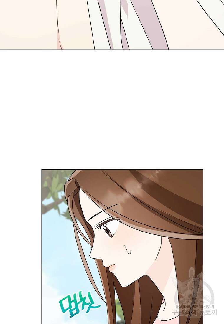 나의 보스와 정글에서 21화 9