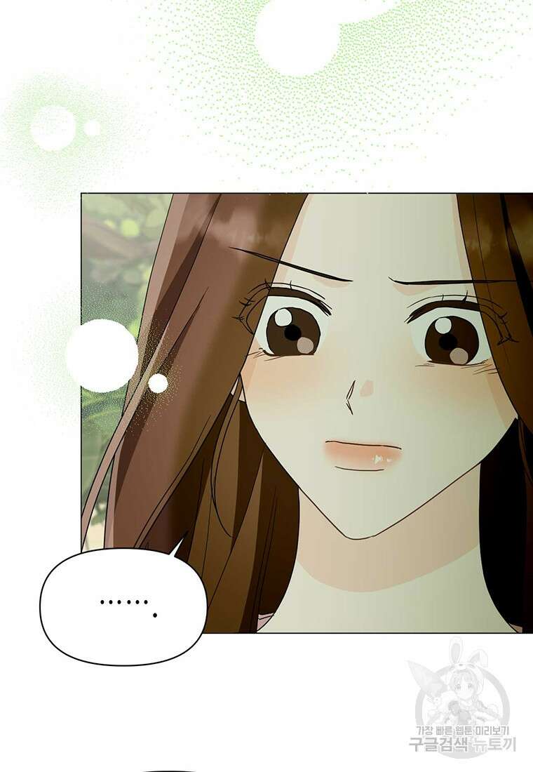 나의 보스와 정글에서 21화 16