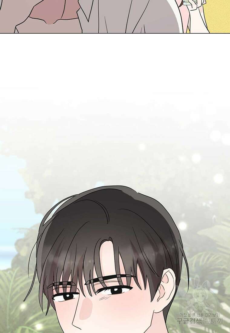 나의 보스와 정글에서 21화 19