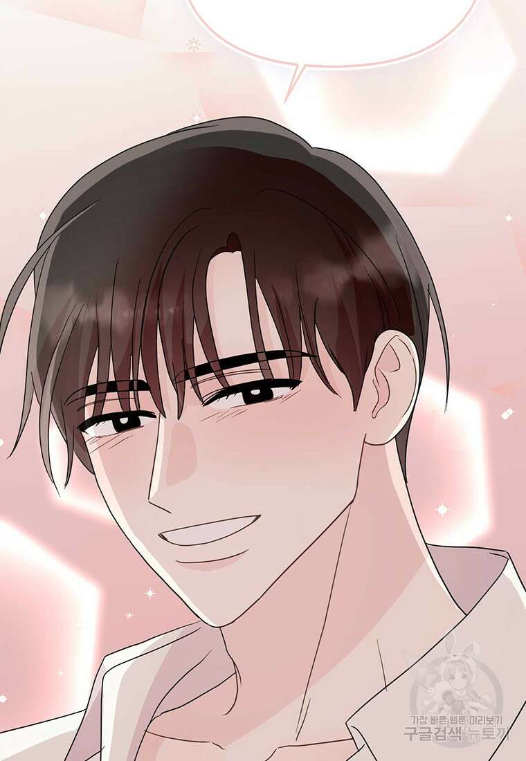 나의 보스와 정글에서 21화 24