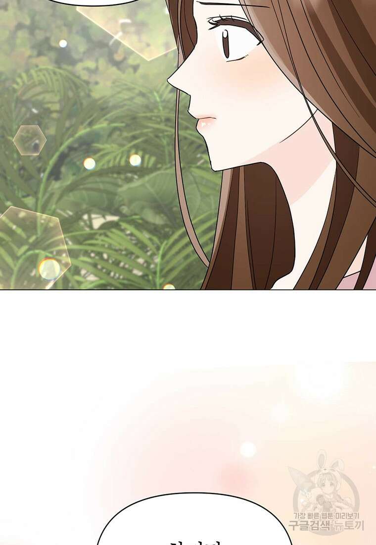 나의 보스와 정글에서 21화 29