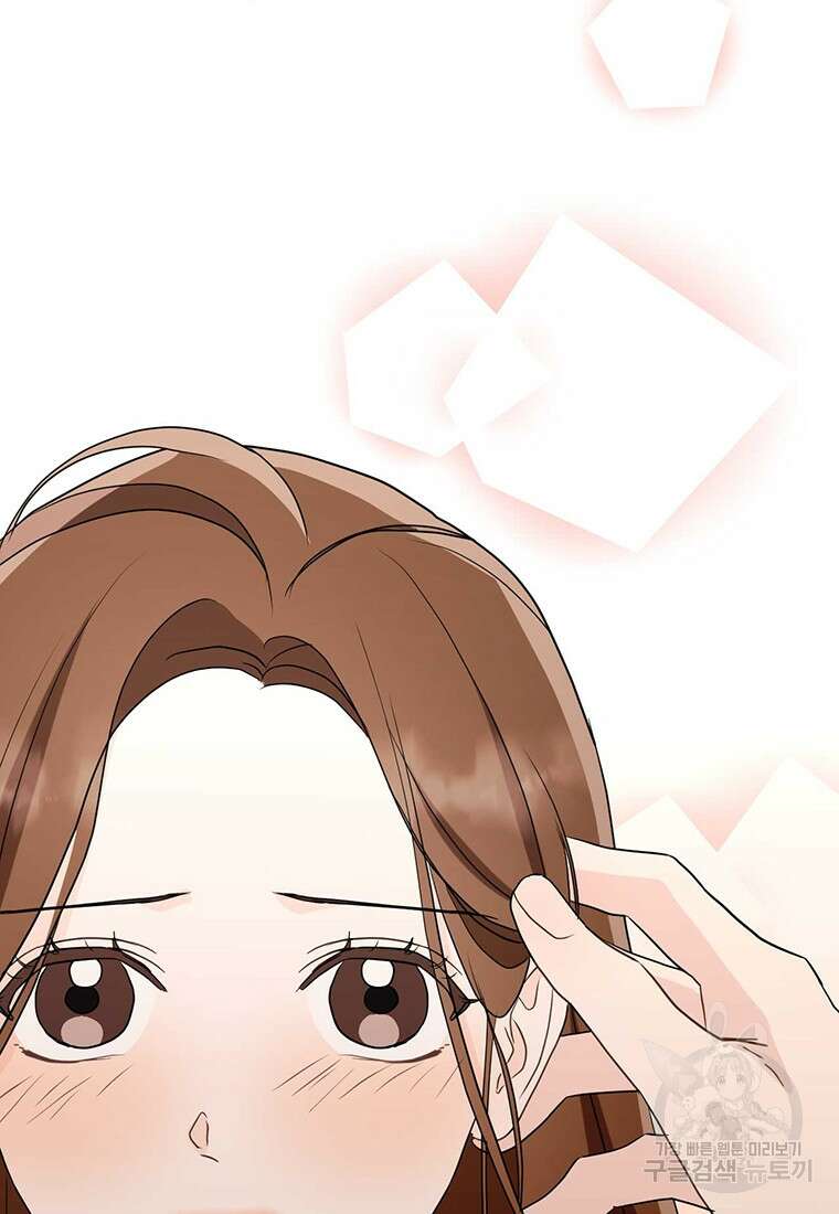 나의 보스와 정글에서 21화 32