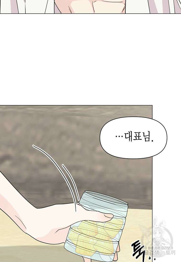 나의 보스와 정글에서 21화 37