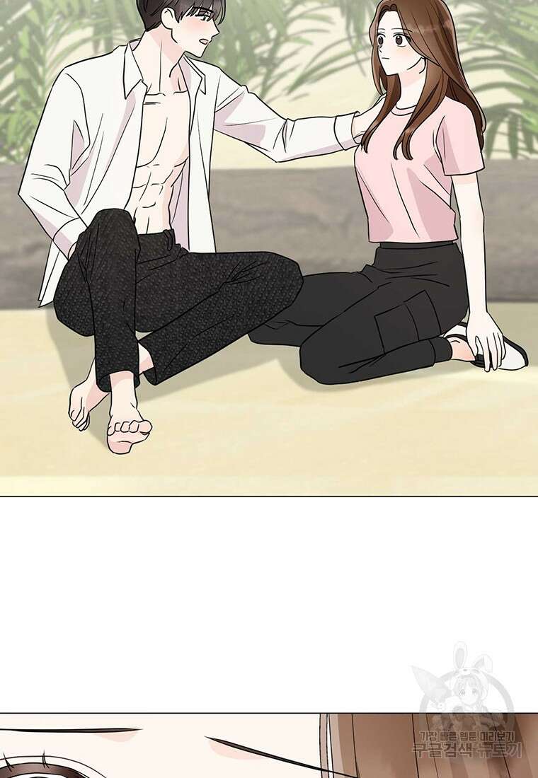 나의 보스와 정글에서 21화 44