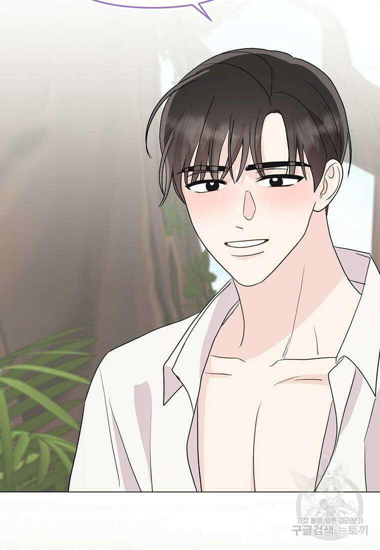 나의 보스와 정글에서 21화 49