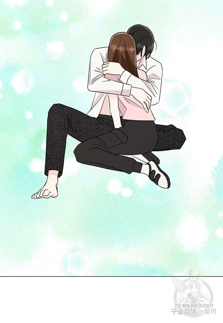 나의 보스와 정글에서 21화 56