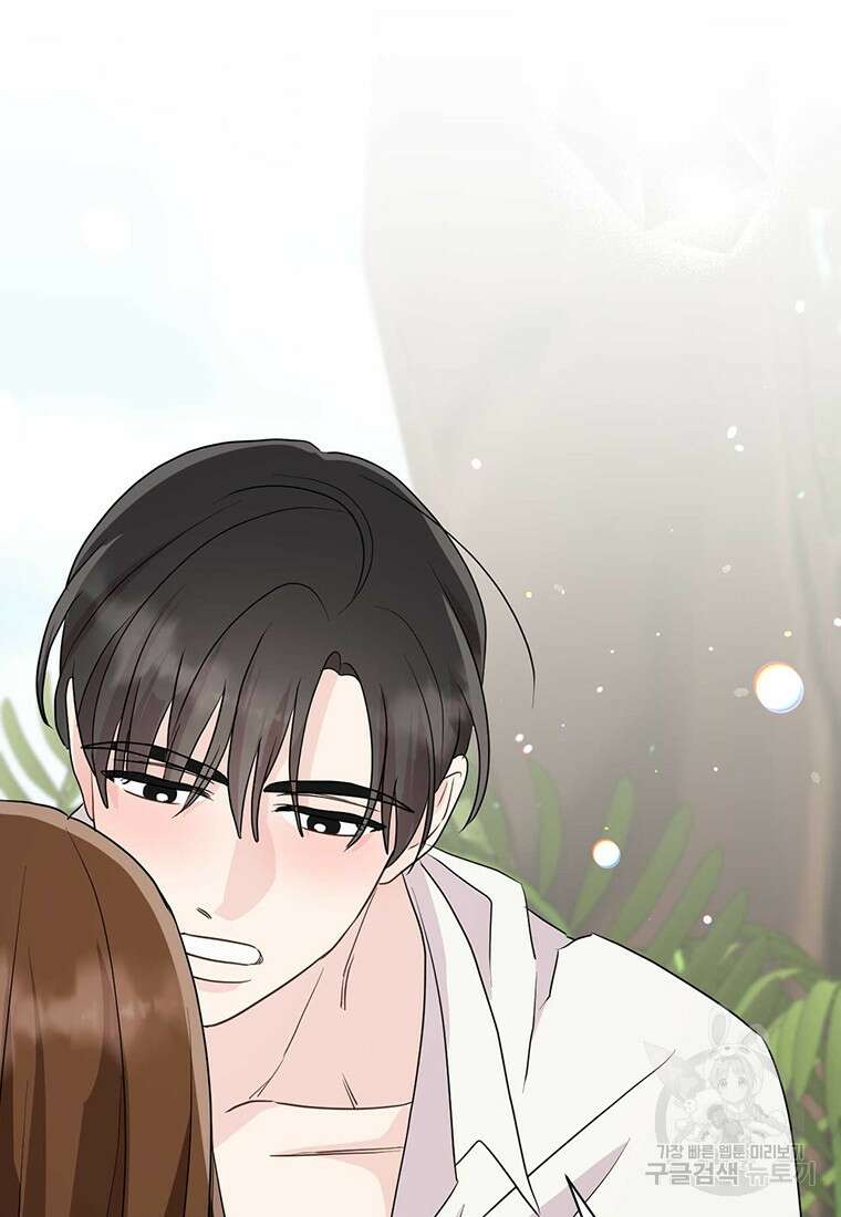 나의 보스와 정글에서 21화 58