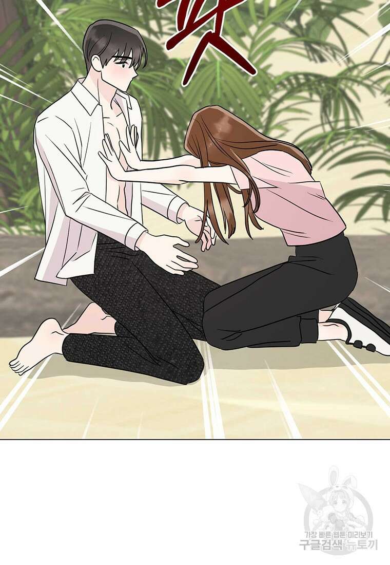 나의 보스와 정글에서 21화 66