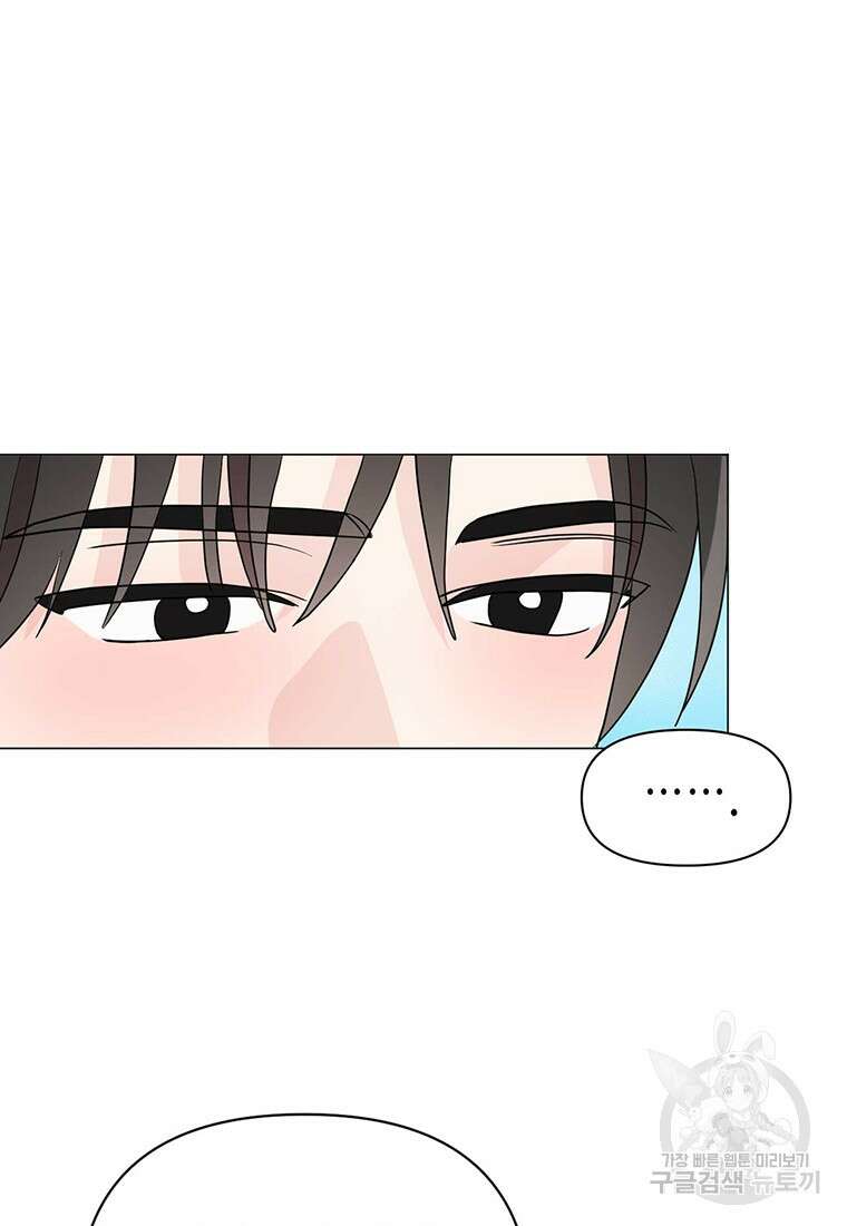 나의 보스와 정글에서 21화 70