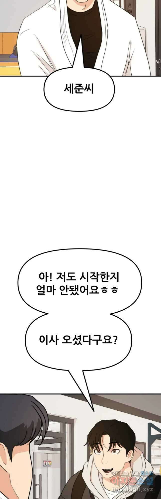 가드패스 74화 3