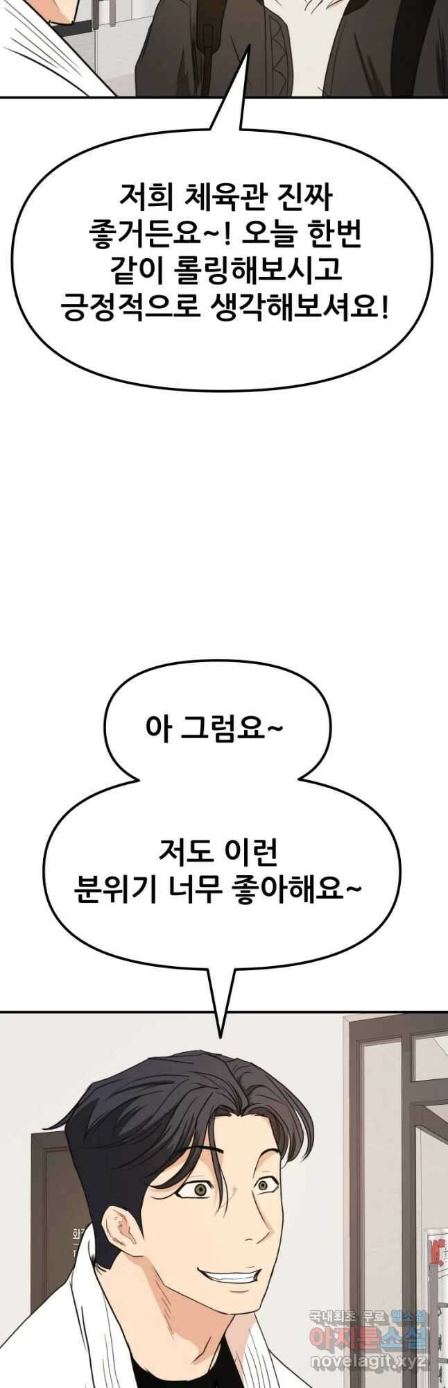 가드패스 74화 4