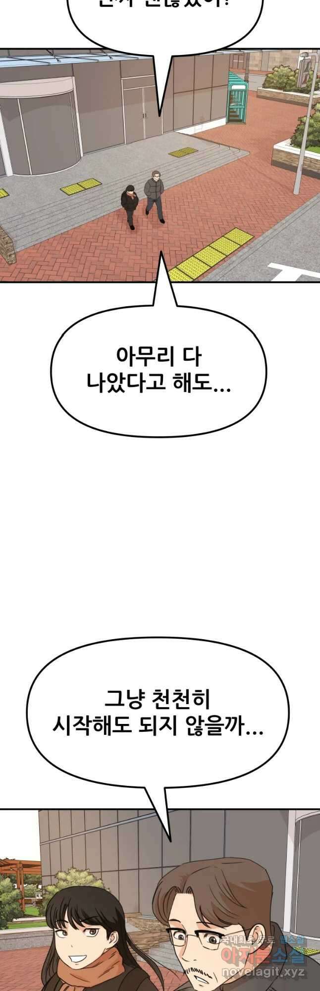 가드패스 74화 8